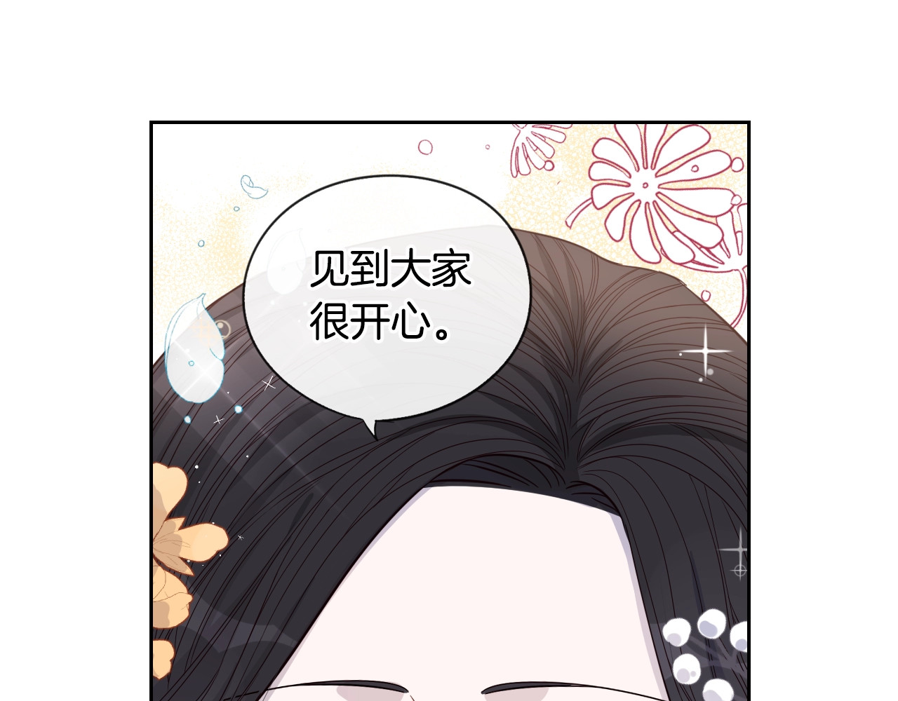 我才不嫁皇太子！ 第2话 仙女登场 第152页