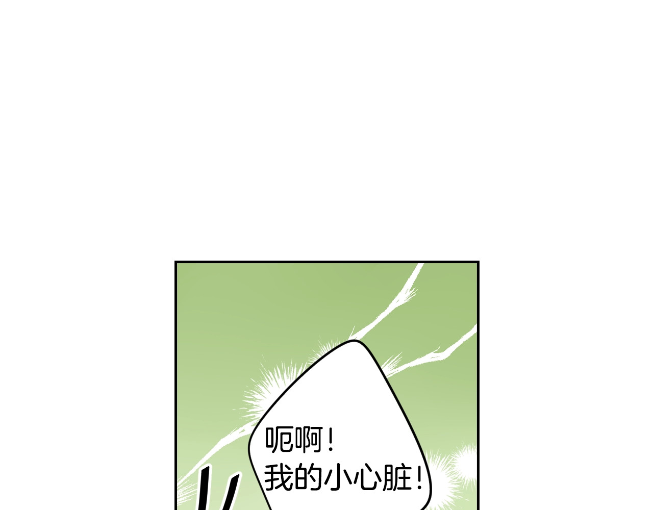 我才不嫁皇太子！ 第2话 仙女登场 第154页