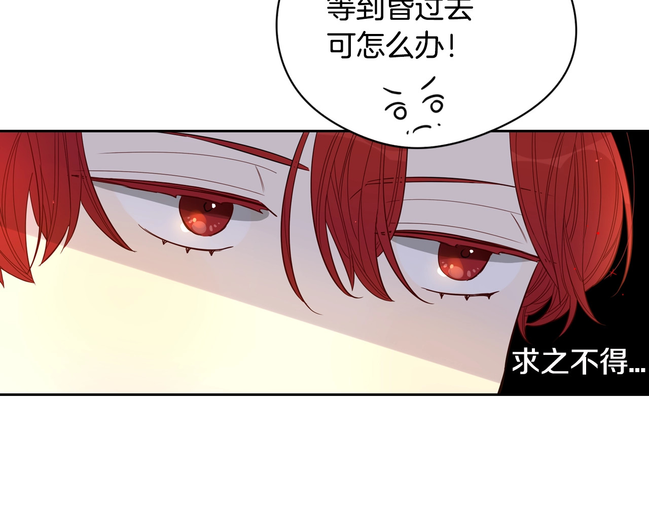 我才不嫁皇太子！ 第2话 仙女登场 第163页