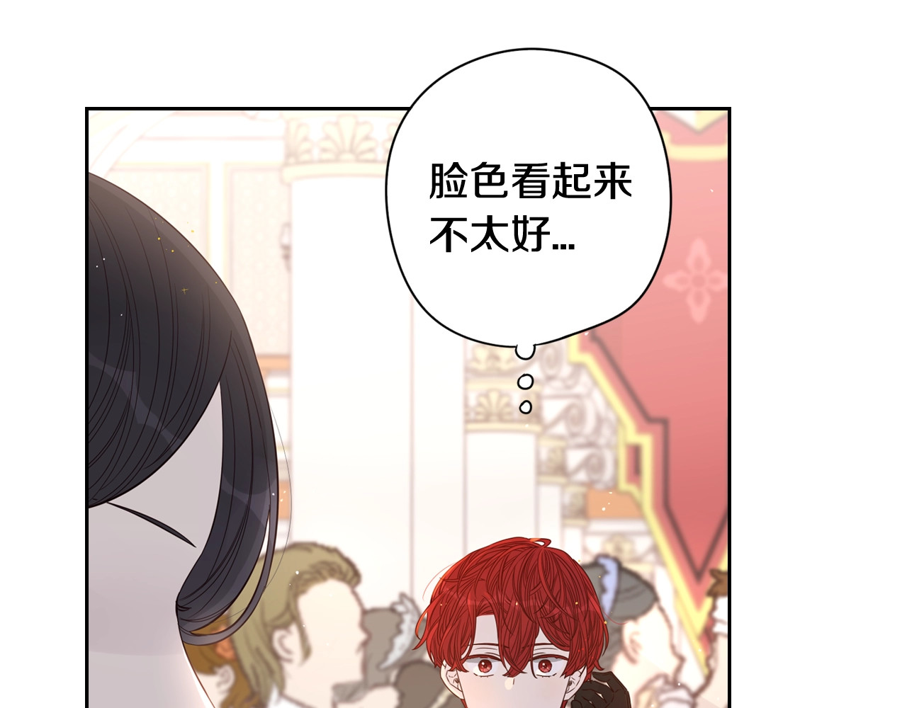 我才不嫁皇太子！ 第2话 仙女登场 第170页