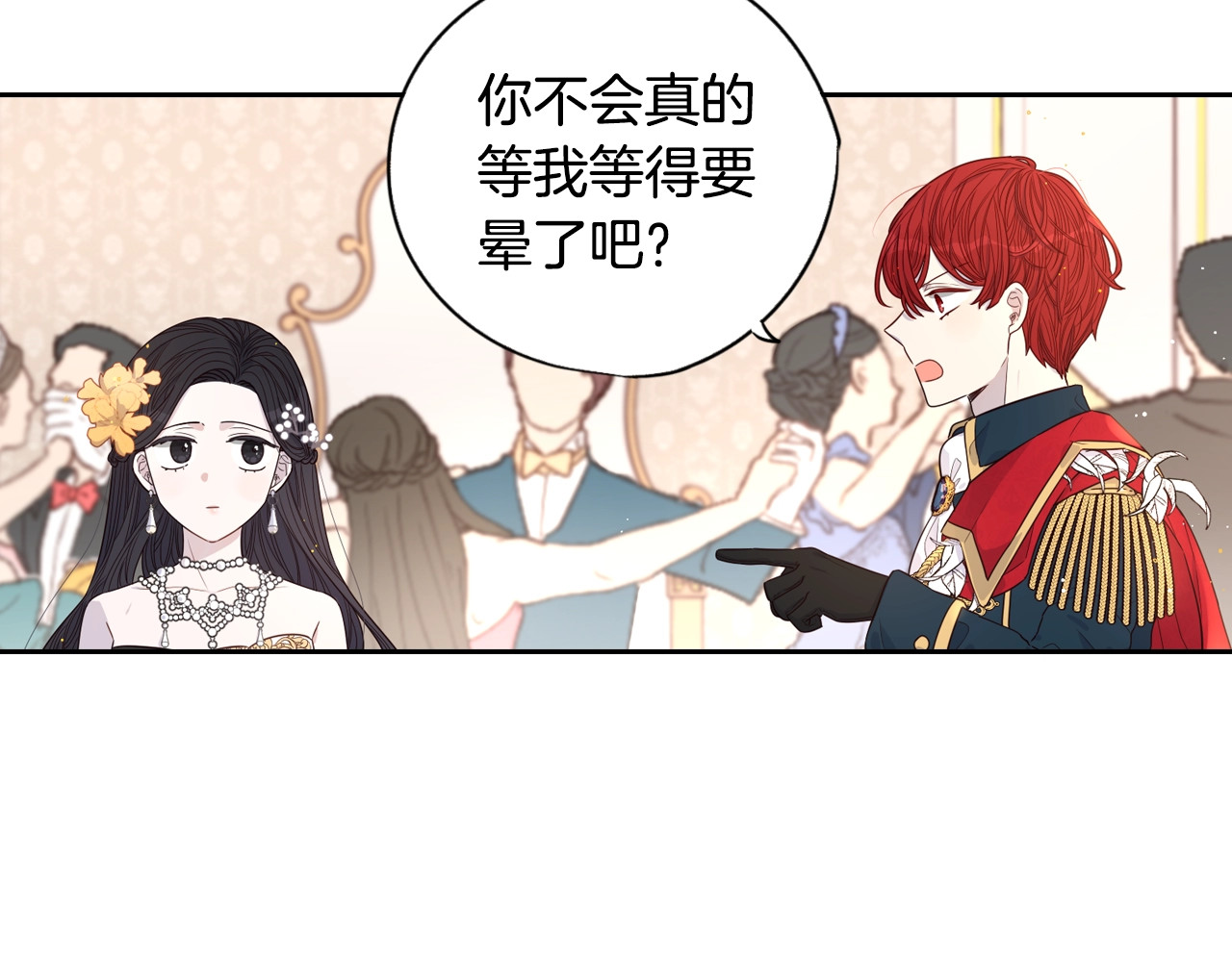 我才不嫁皇太子！ 第2话 仙女登场 第172页