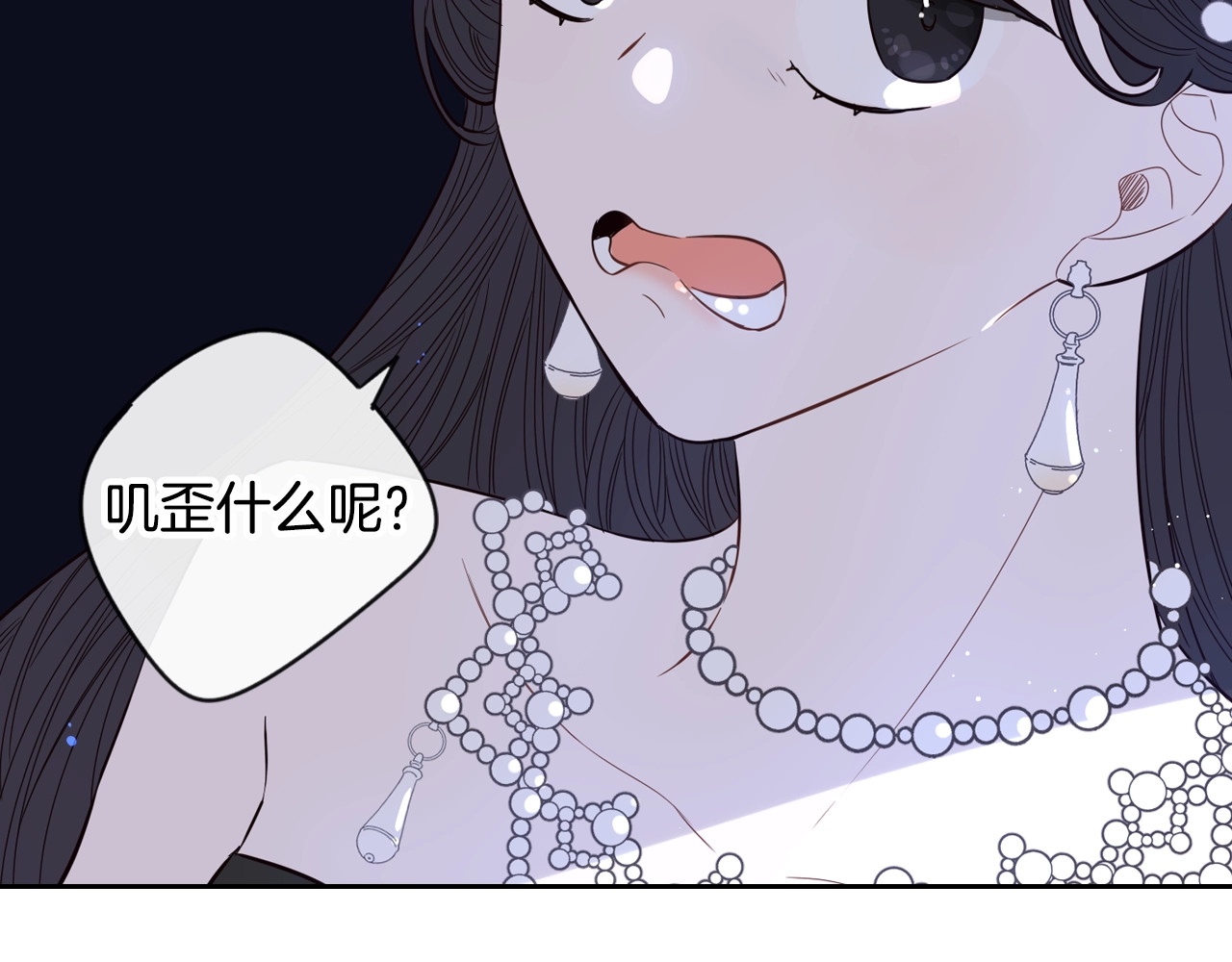 我才不嫁皇太子！ 第2话 仙女登场 第174页