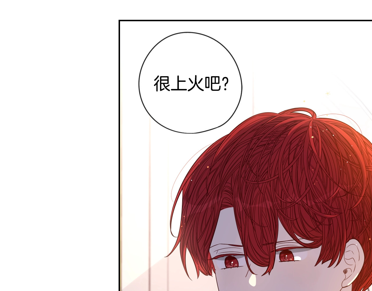 我才不嫁皇太子！ 第2话 仙女登场 第186页