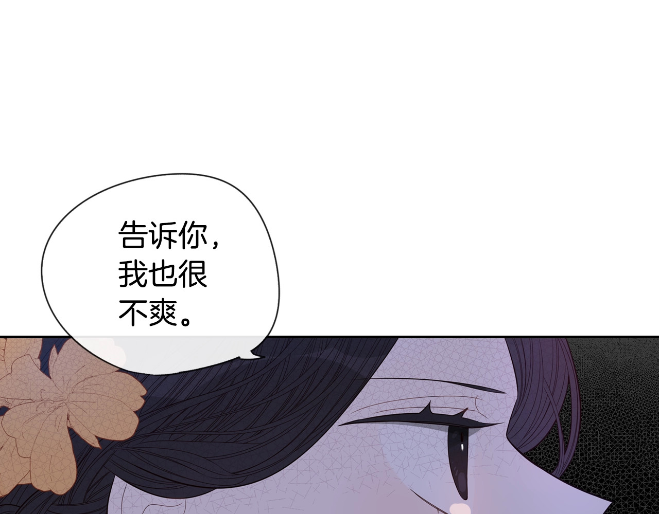 我才不嫁皇太子！ 第2话 仙女登场 第188页
