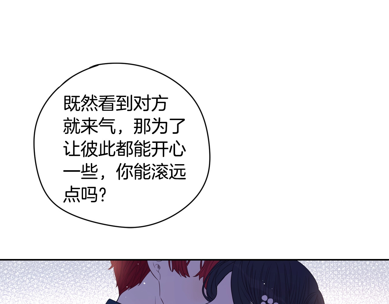 我才不嫁皇太子！ 第2话 仙女登场 第190页