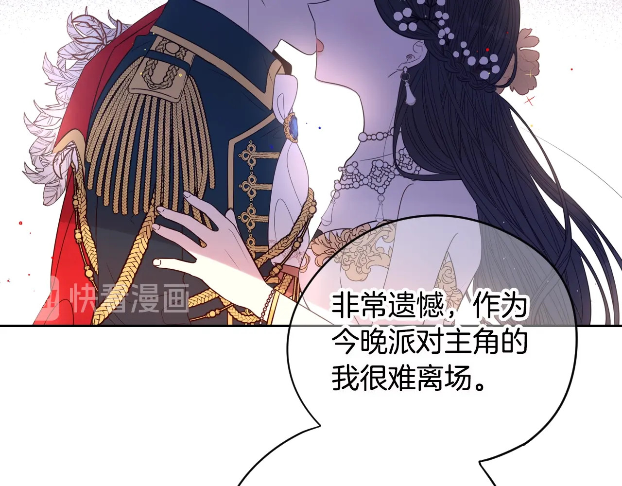 我才不嫁皇太子！ 第2话 仙女登场 第191页