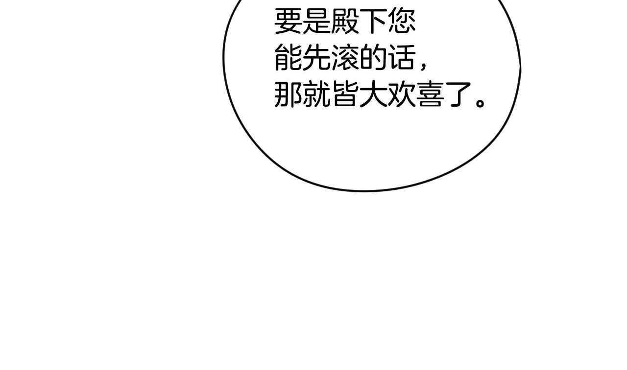 我才不嫁皇太子！ 第2话 仙女登场 第192页