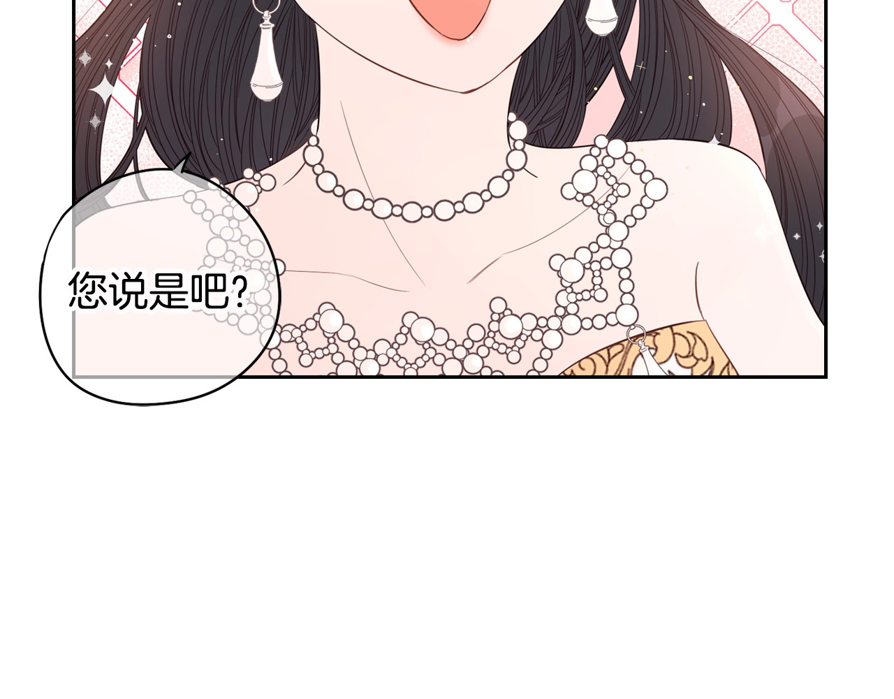 我才不嫁皇太子！ 第2话 仙女登场 第194页