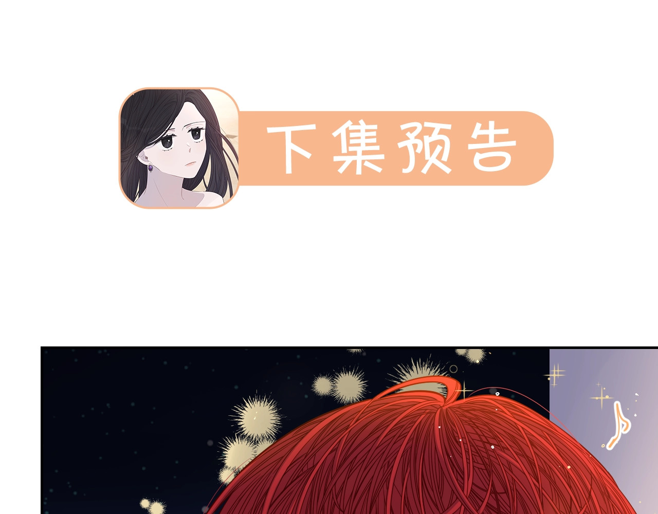 我才不嫁皇太子！ 第2话 仙女登场 第203页