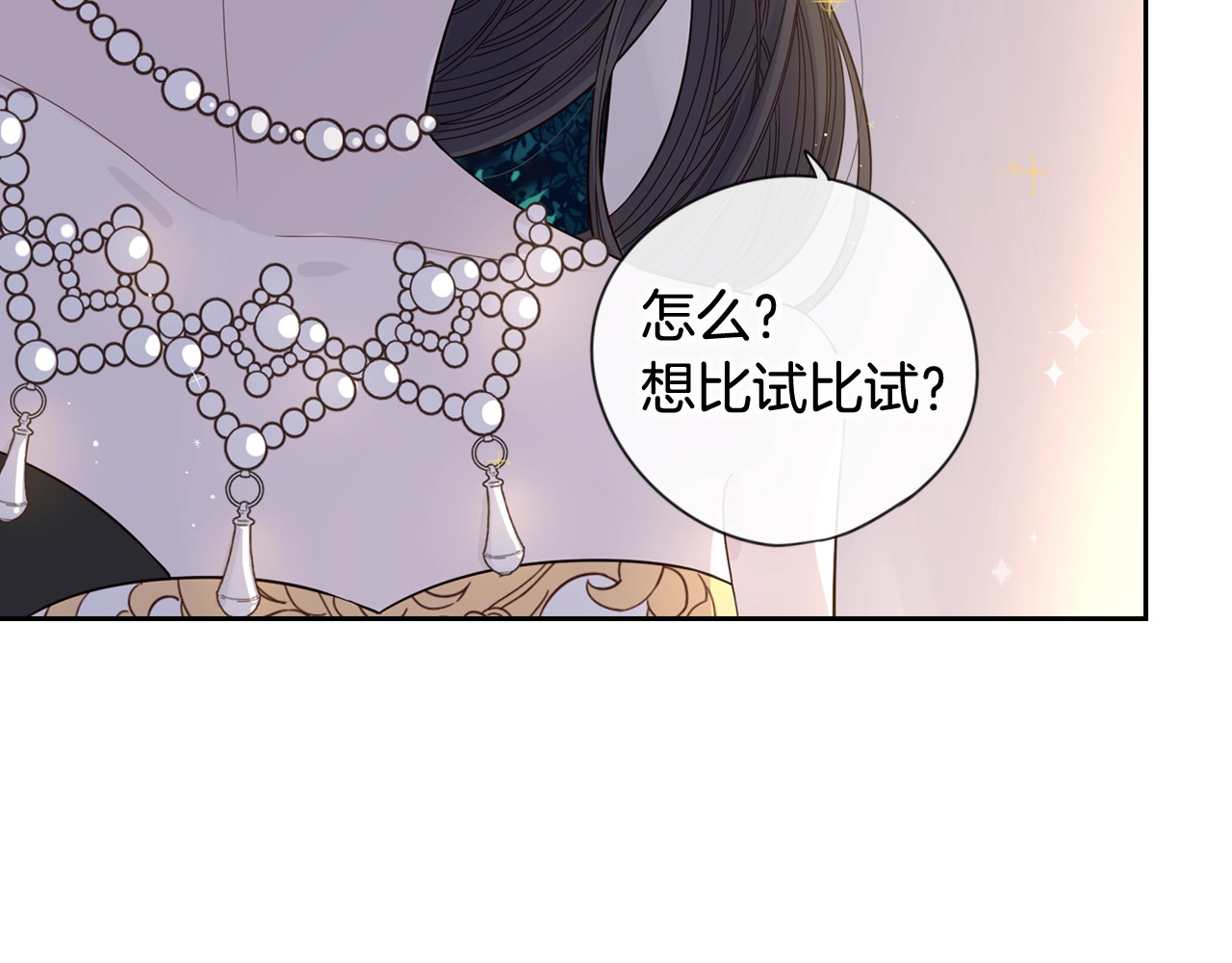 我才不嫁皇太子！ 第2话 仙女登场 第207页