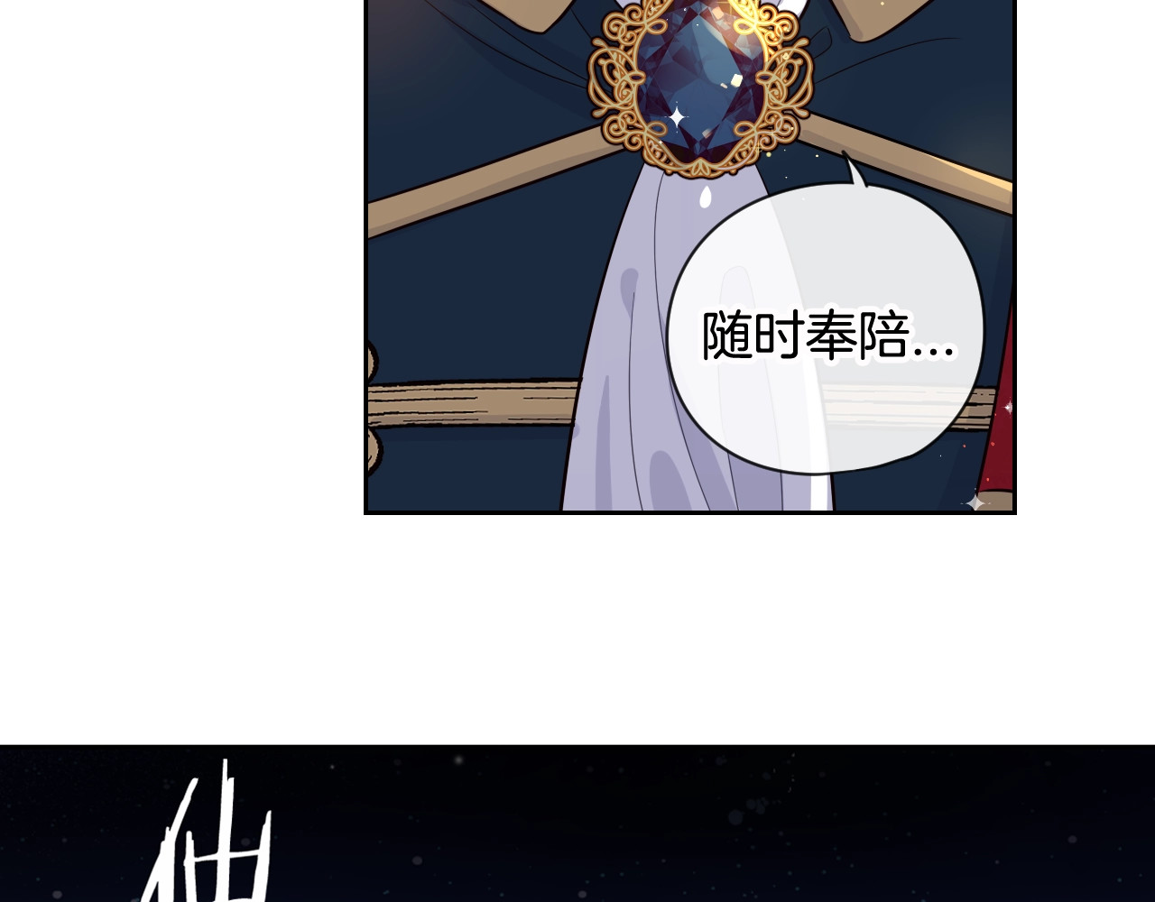 我才不嫁皇太子！ 第2话 仙女登场 第210页