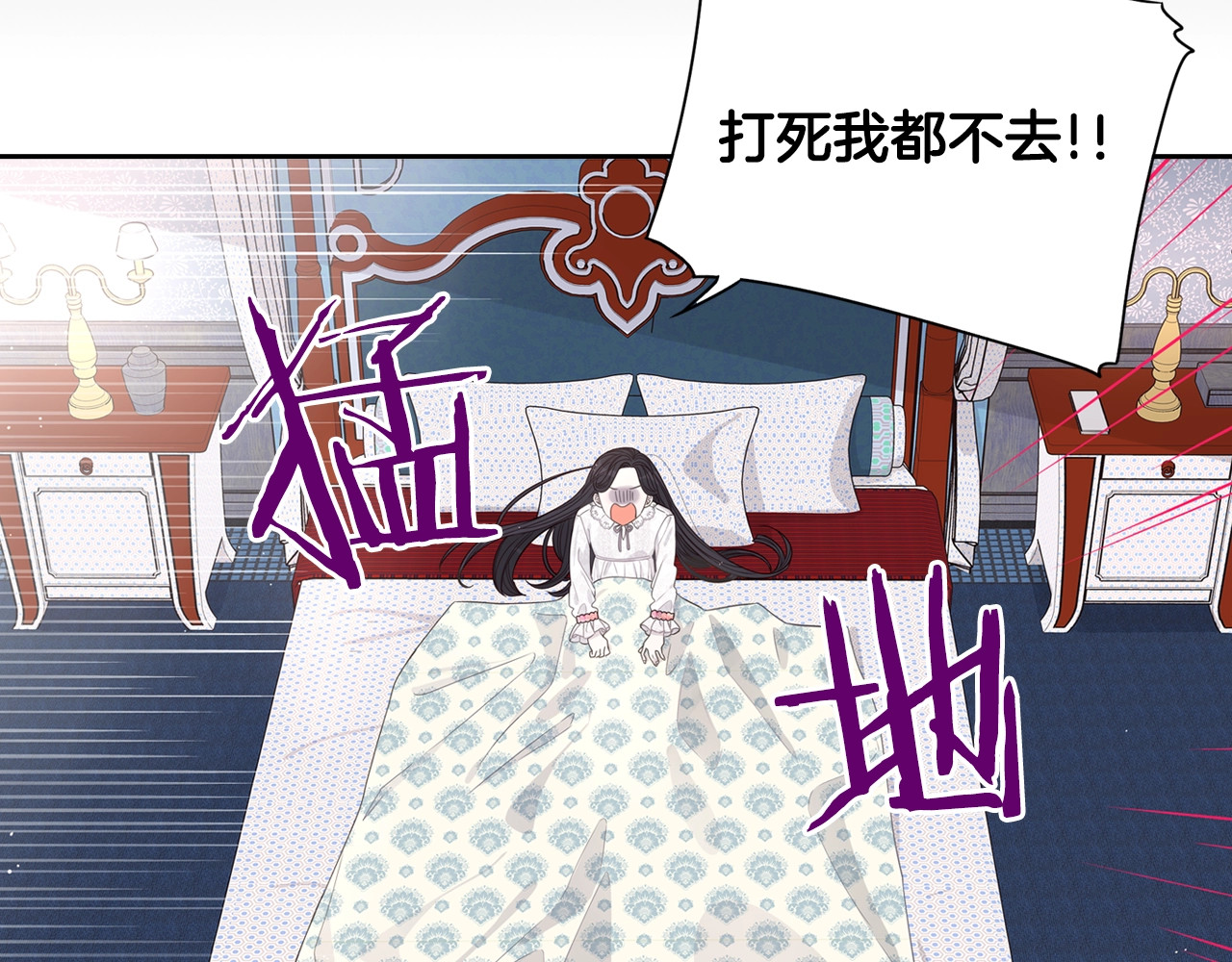 我才不嫁皇太子！ 第2话 仙女登场 第22页