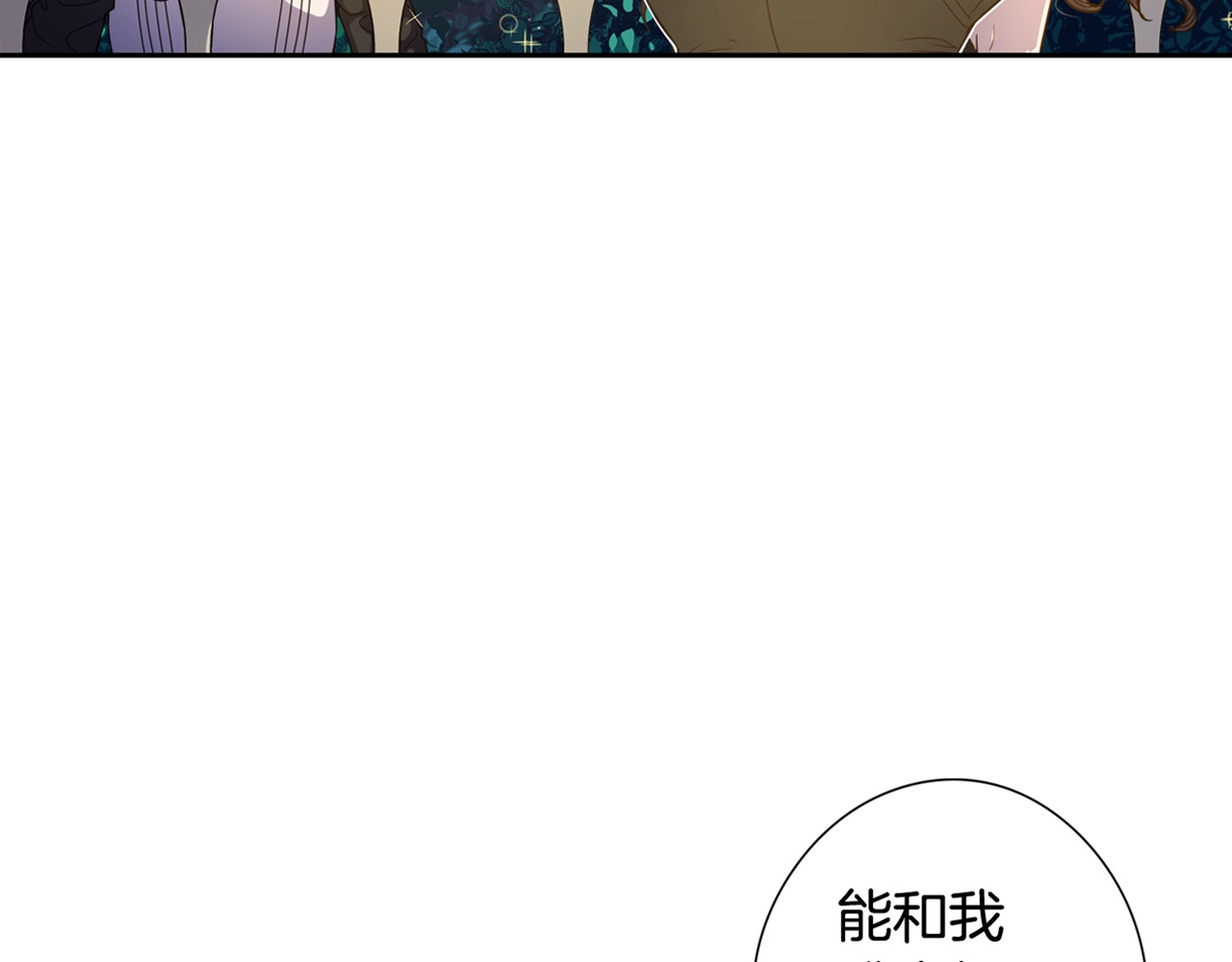 我才不嫁皇太子！ 第2话 仙女登场 第212页