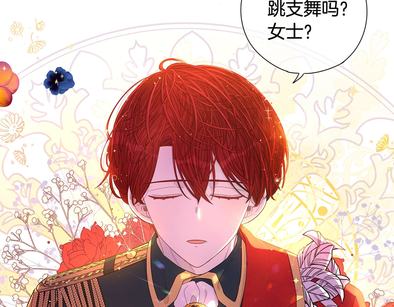 我才不嫁皇太子！ 第2话 仙女登场 第213页