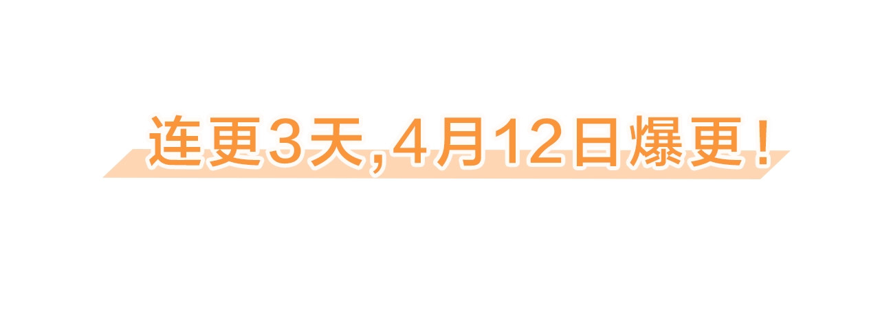 我才不嫁皇太子！ 第2话 仙女登场 第223页