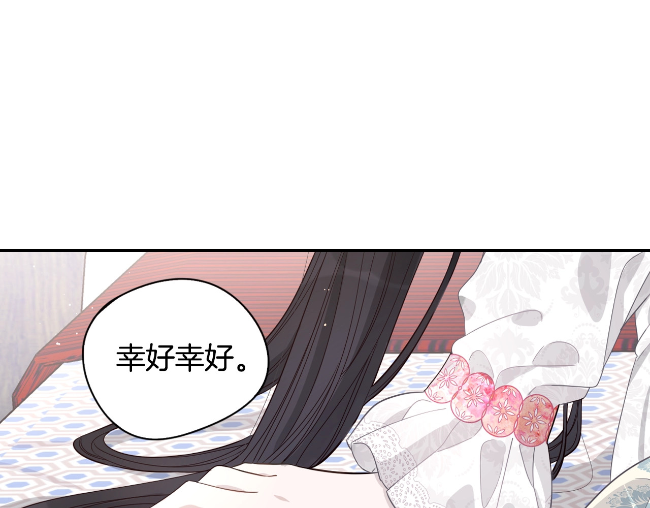 我才不嫁皇太子！ 第2话 仙女登场 第25页