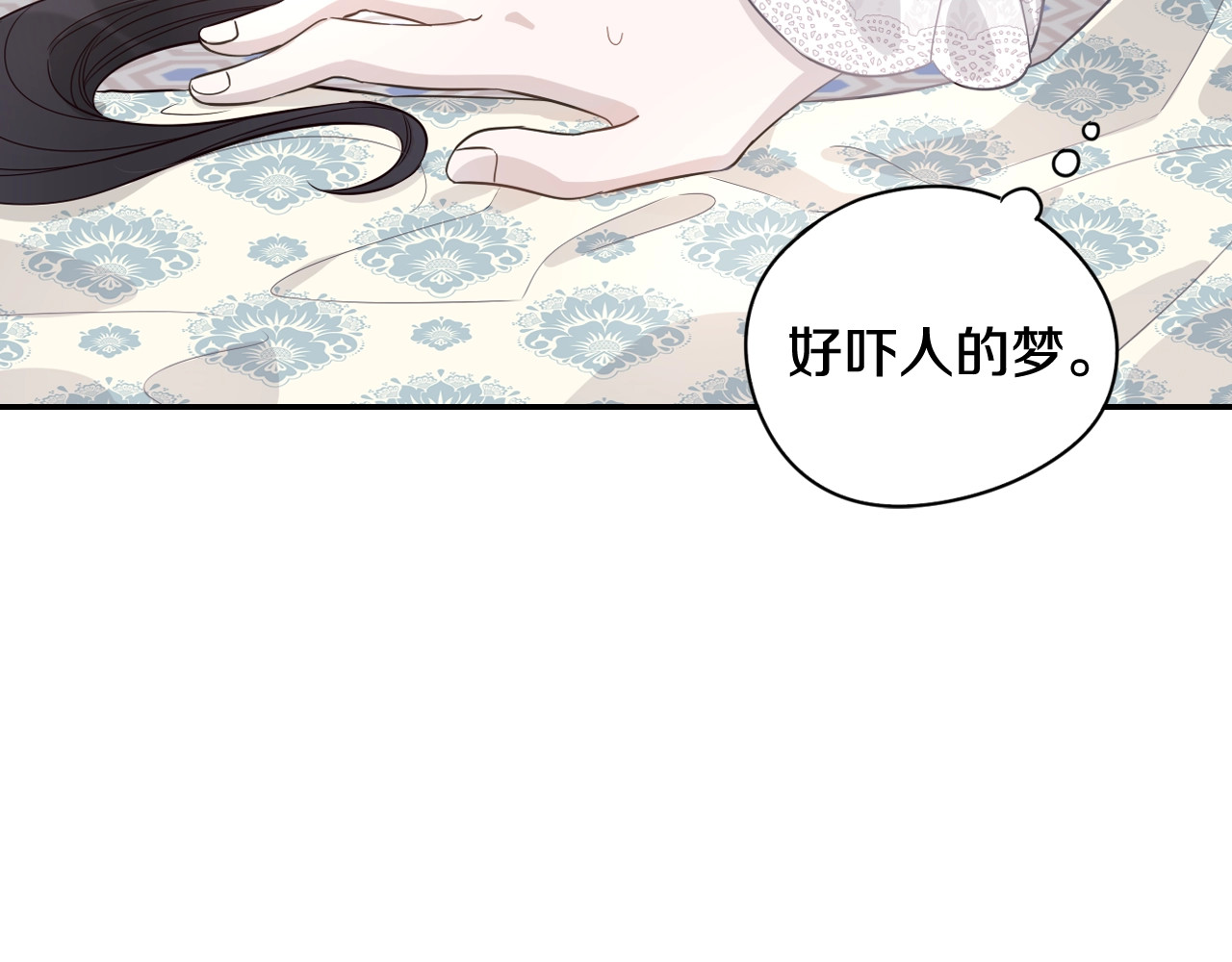 我才不嫁皇太子！ 第2话 仙女登场 第26页