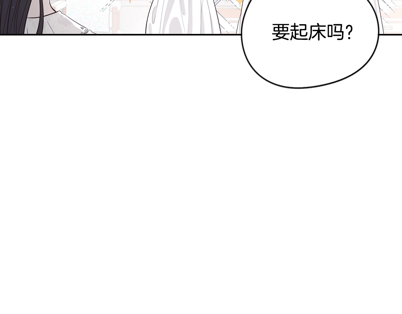 我才不嫁皇太子！ 第2话 仙女登场 第28页