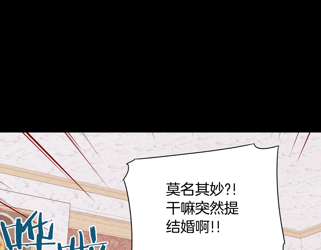 我才不嫁皇太子！ 第2话 仙女登场 第4页
