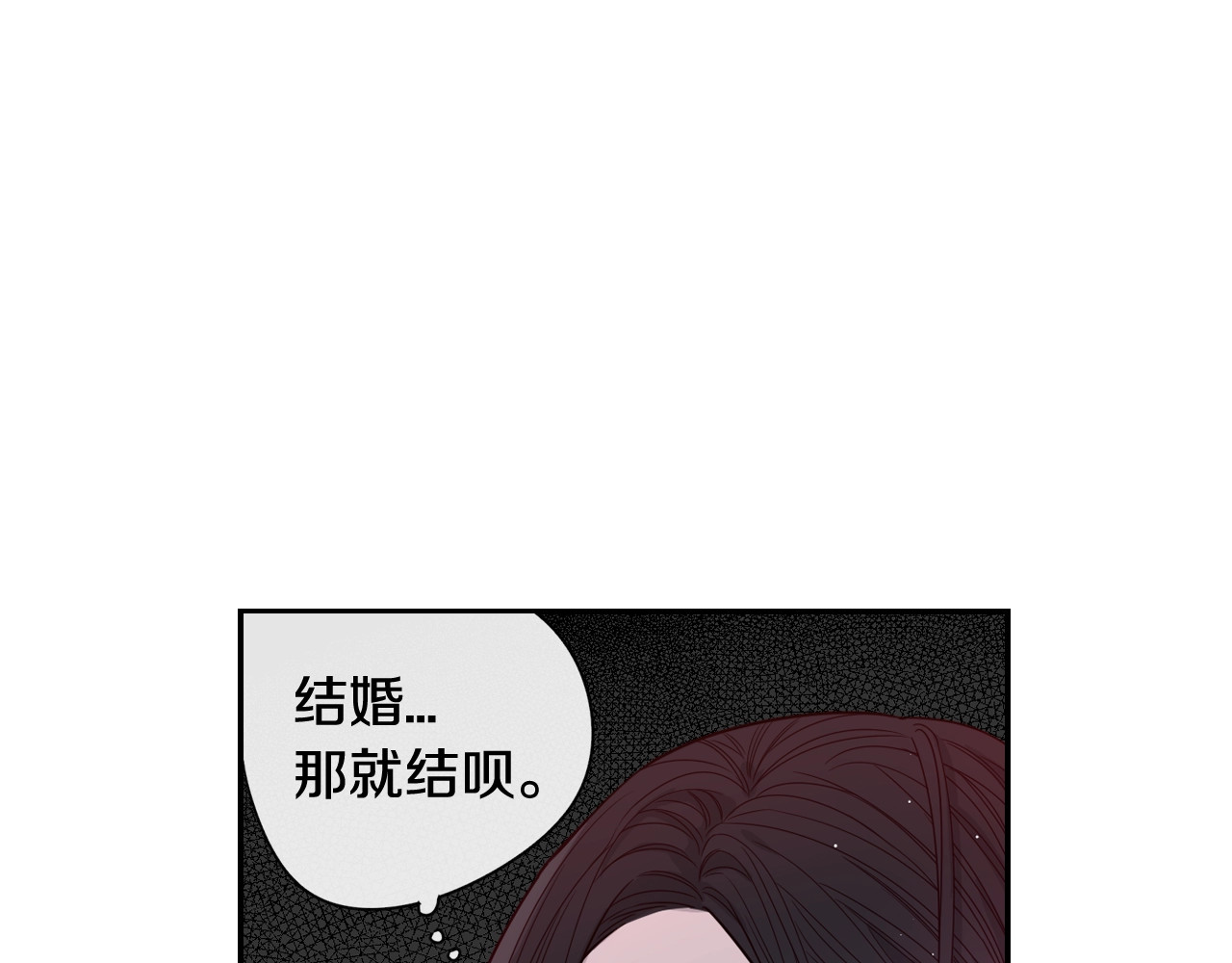 我才不嫁皇太子！ 第2话 仙女登场 第31页