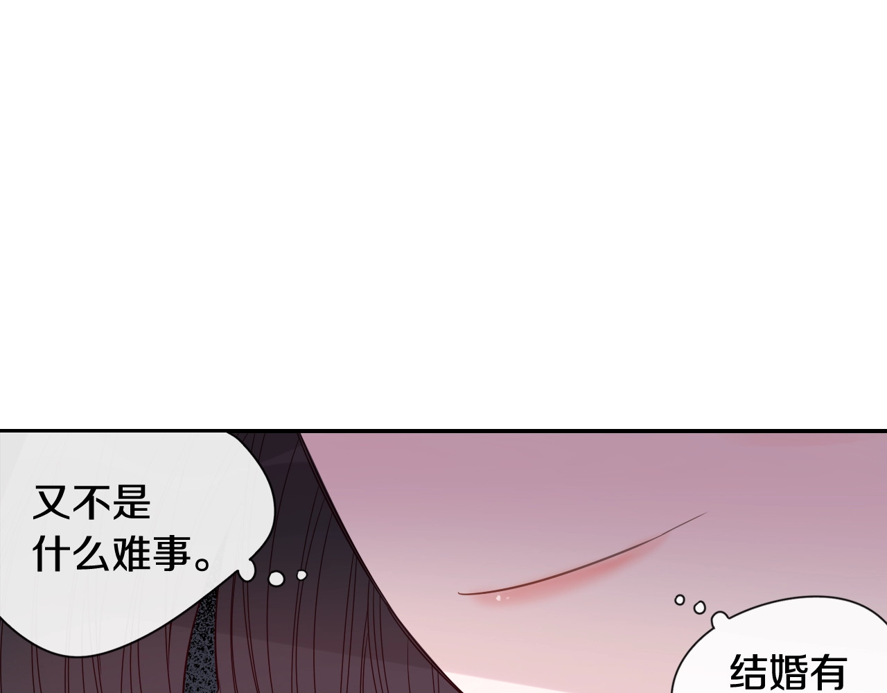 我才不嫁皇太子！ 第2话 仙女登场 第33页