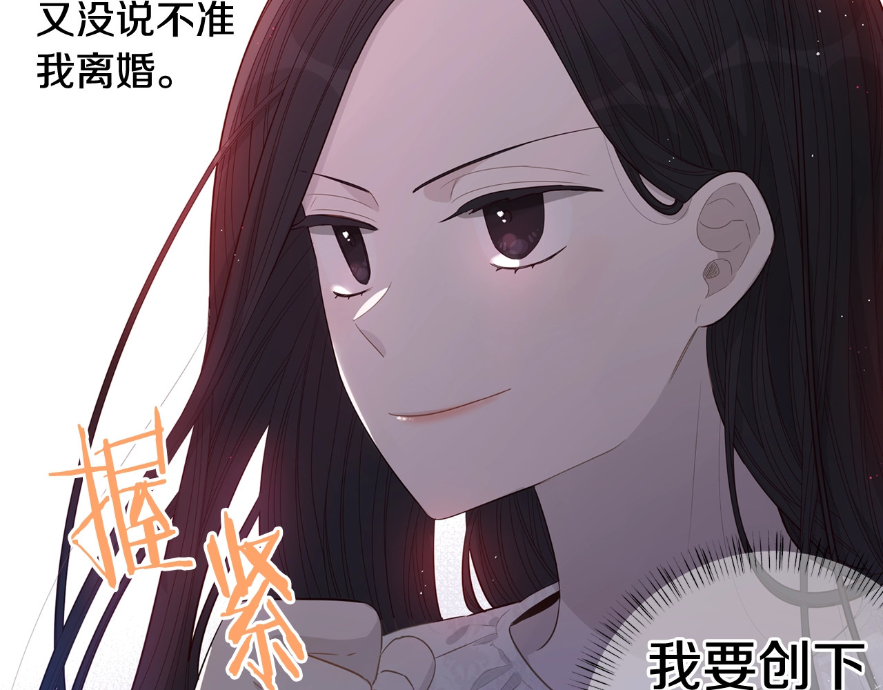 我才不嫁皇太子！ 第2话 仙女登场 第35页