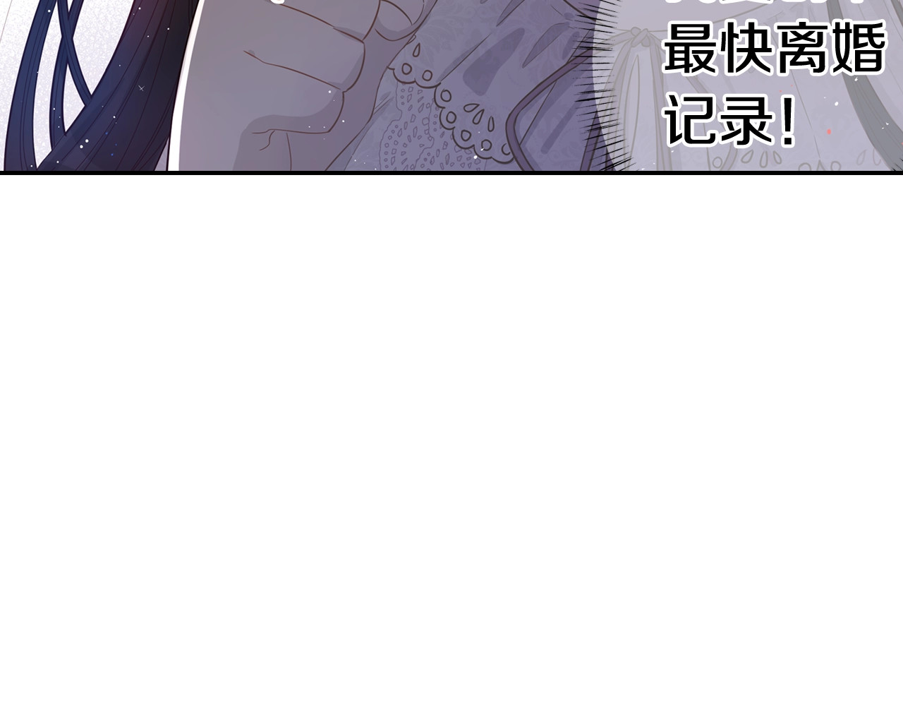 我才不嫁皇太子！ 第2话 仙女登场 第36页