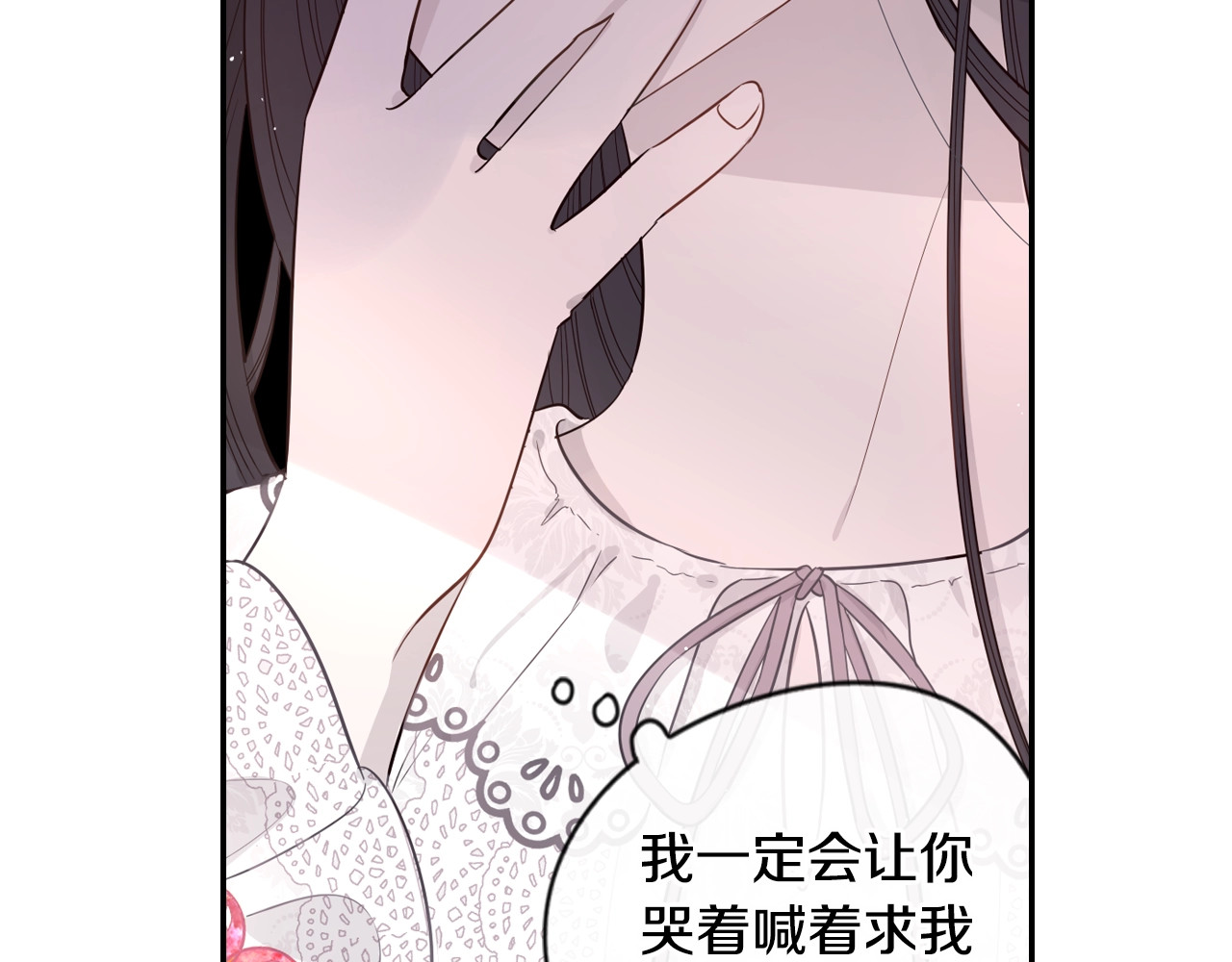 我才不嫁皇太子！ 第2话 仙女登场 第40页