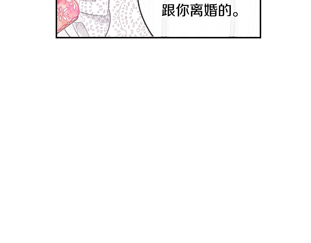 我才不嫁皇太子！ 第2话 仙女登场 第41页