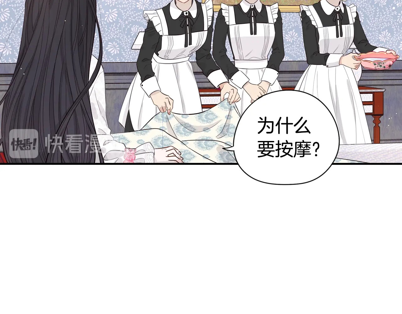 我才不嫁皇太子！ 第2话 仙女登场 第43页