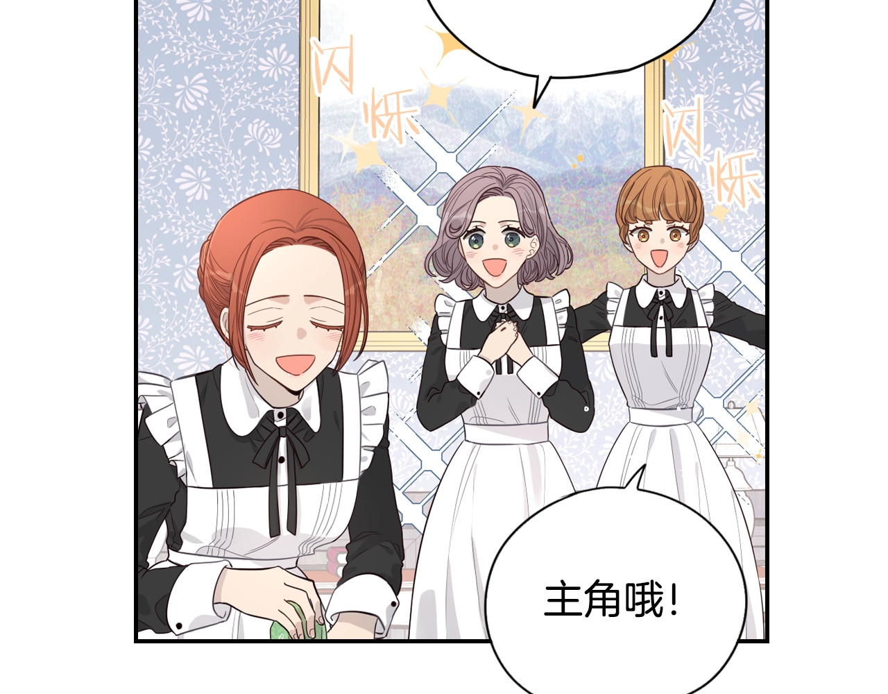 我才不嫁皇太子！ 第2话 仙女登场 第45页