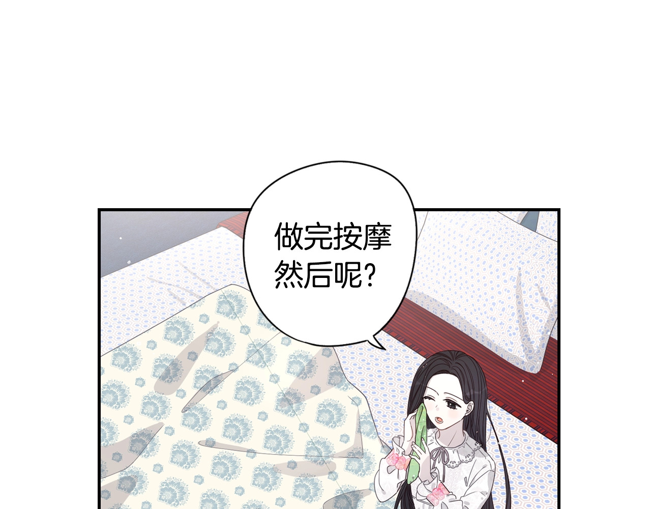 我才不嫁皇太子！ 第2话 仙女登场 第47页
