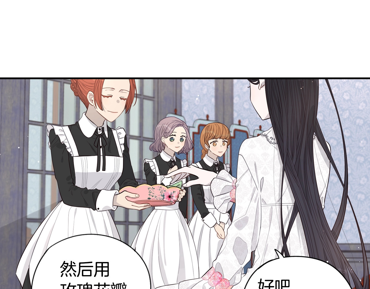 我才不嫁皇太子！ 第2话 仙女登场 第49页