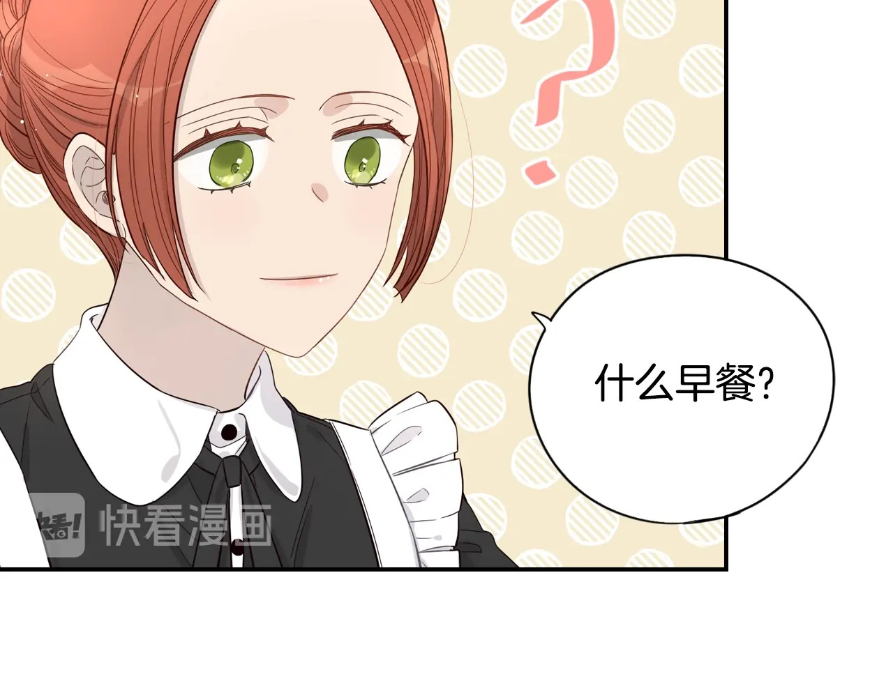 我才不嫁皇太子！ 第2话 仙女登场 第51页