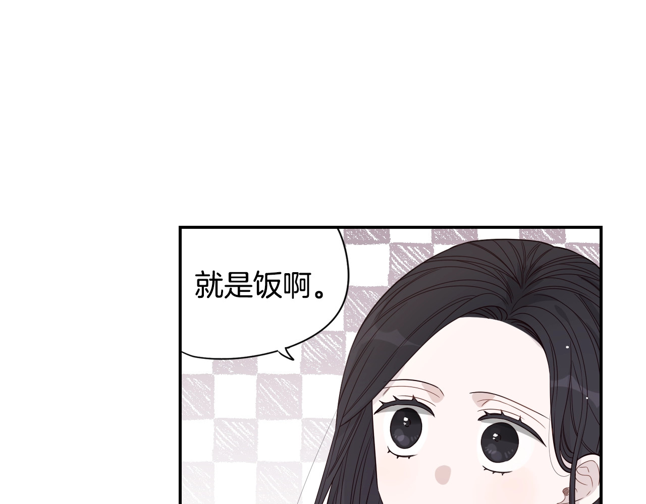 我才不嫁皇太子！ 第2话 仙女登场 第52页