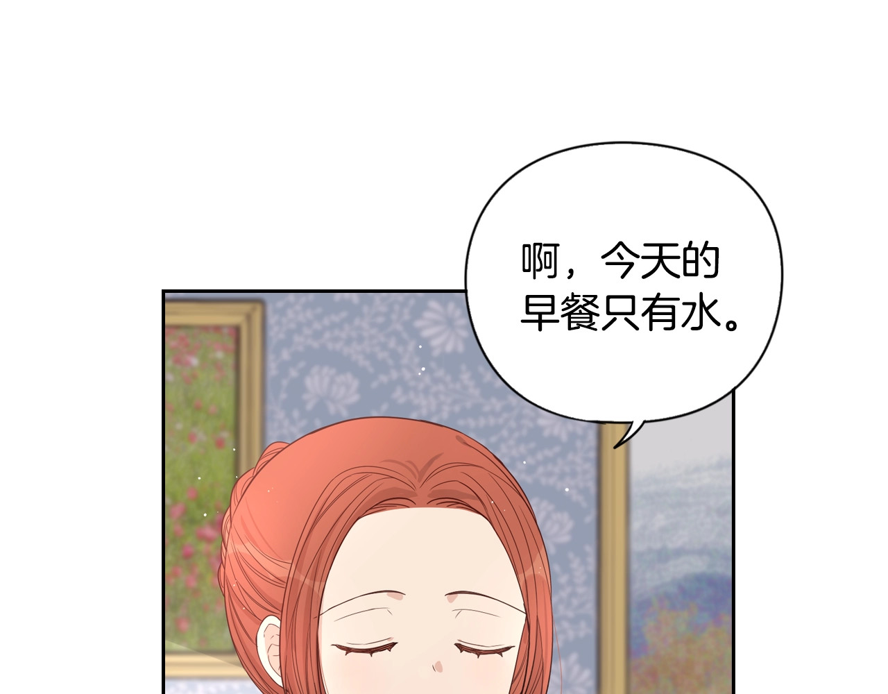 我才不嫁皇太子！ 第2话 仙女登场 第54页