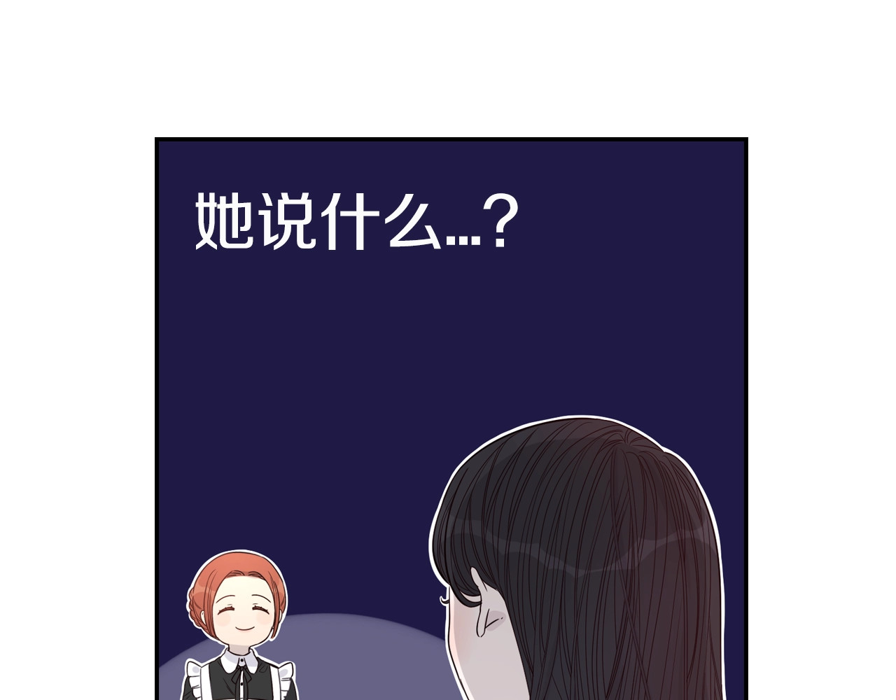 我才不嫁皇太子！ 第2话 仙女登场 第56页