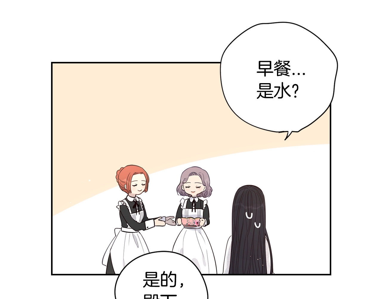 我才不嫁皇太子！ 第2话 仙女登场 第58页