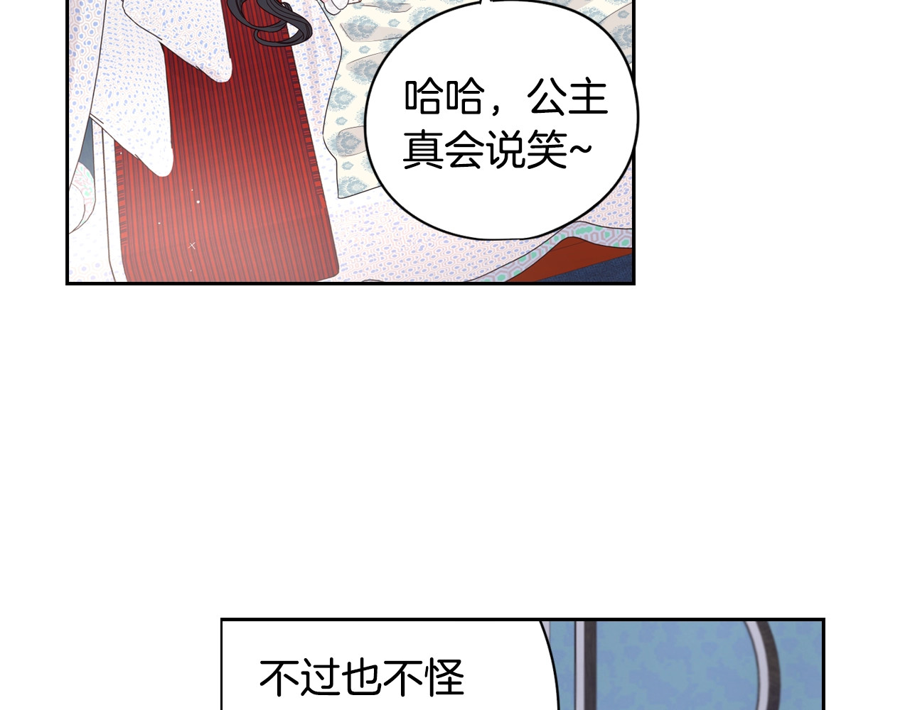 我才不嫁皇太子！ 第2话 仙女登场 第65页