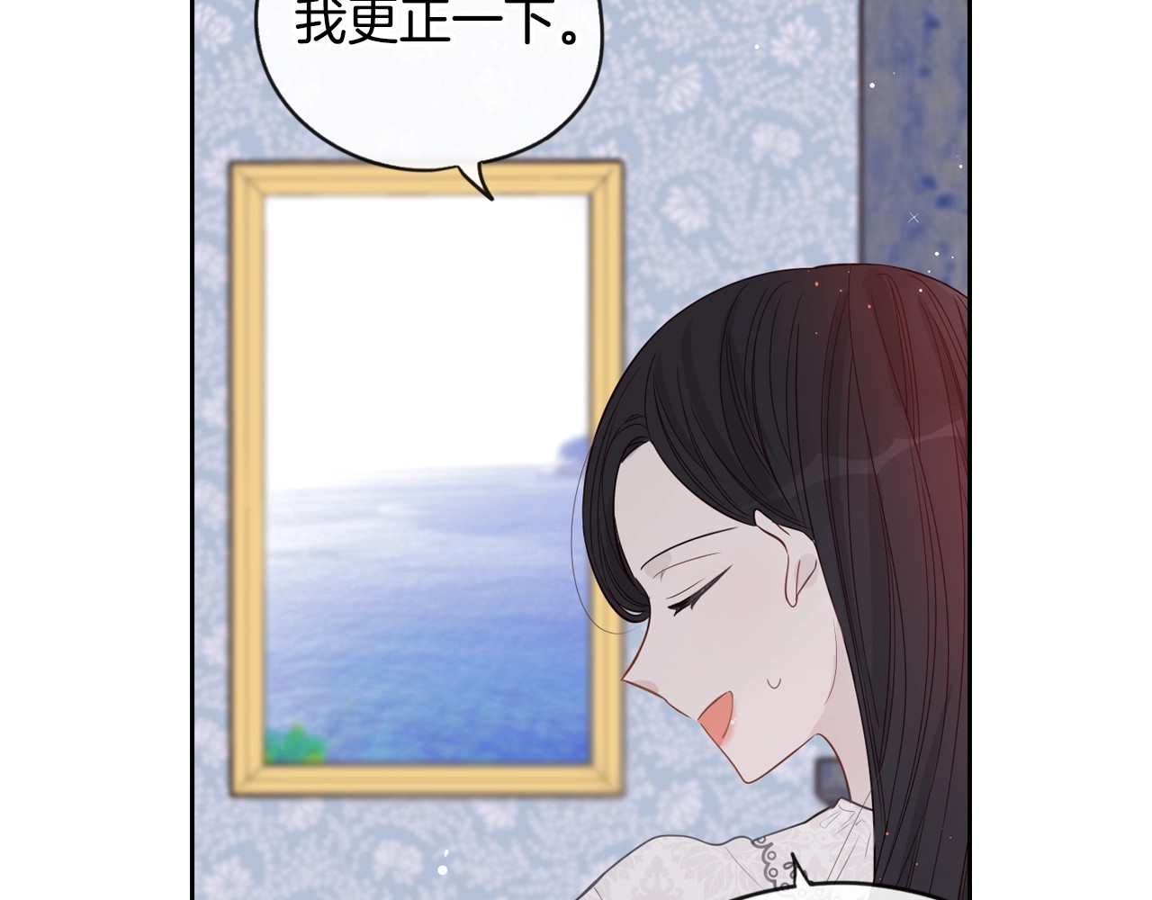 我才不嫁皇太子！ 第2话 仙女登场 第74页