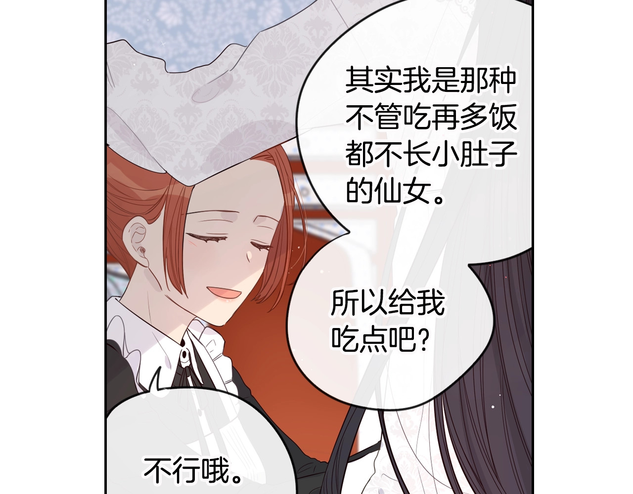 我才不嫁皇太子！ 第2话 仙女登场 第75页