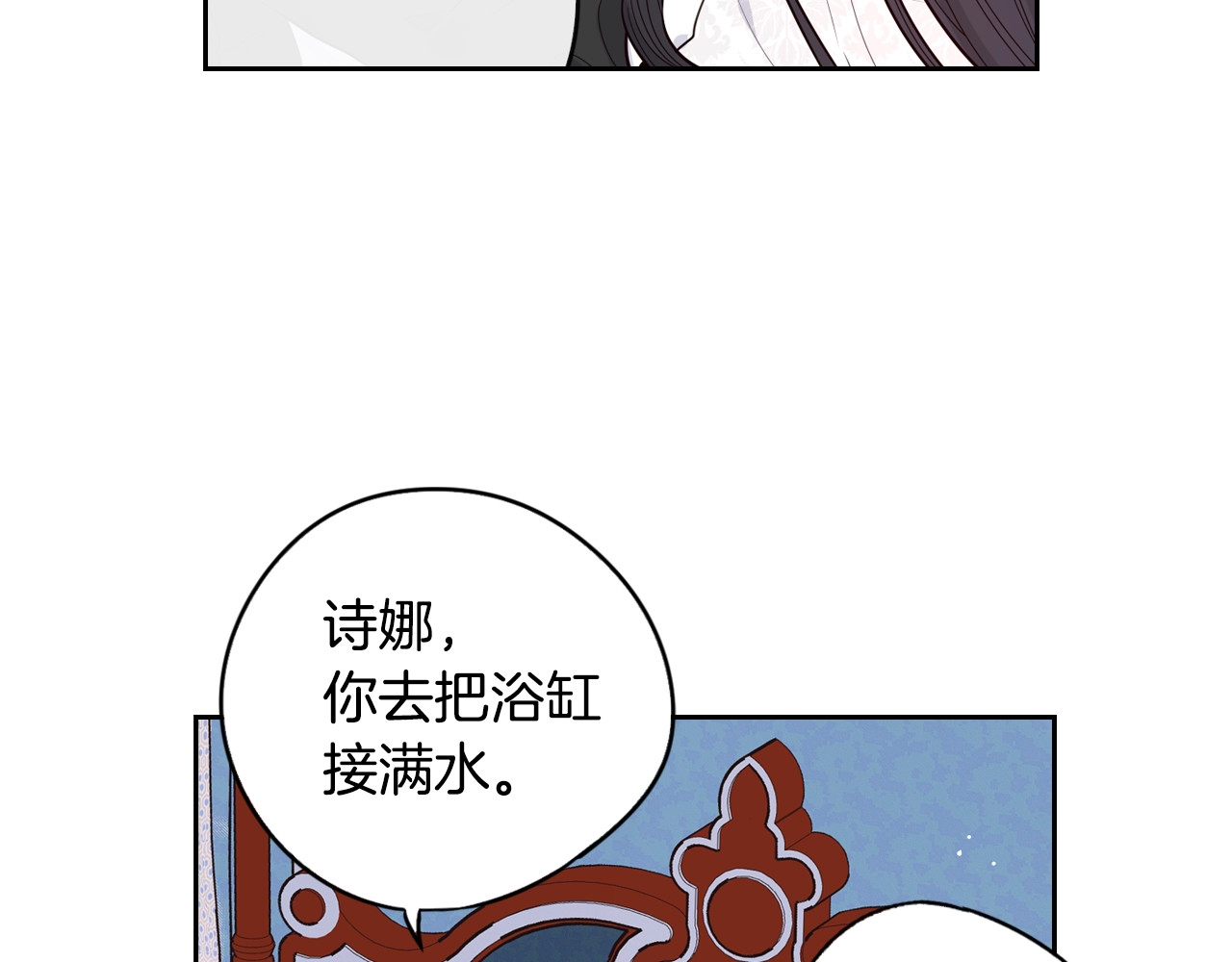 我才不嫁皇太子！ 第2话 仙女登场 第76页