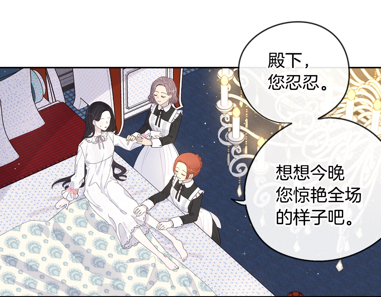 我才不嫁皇太子！ 第2话 仙女登场 第79页
