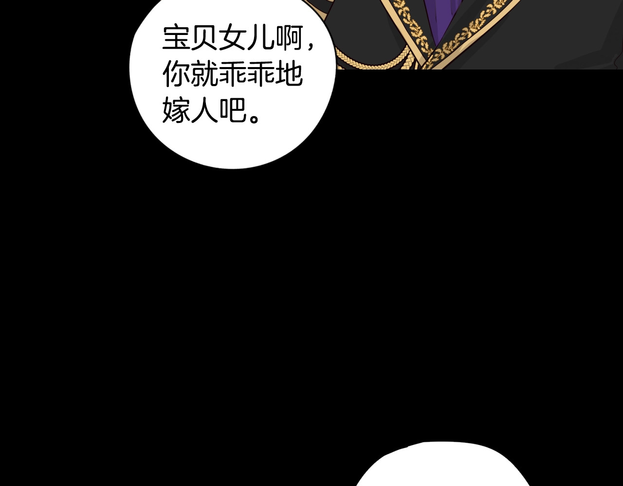 我才不嫁皇太子！ 第2话 仙女登场 第9页