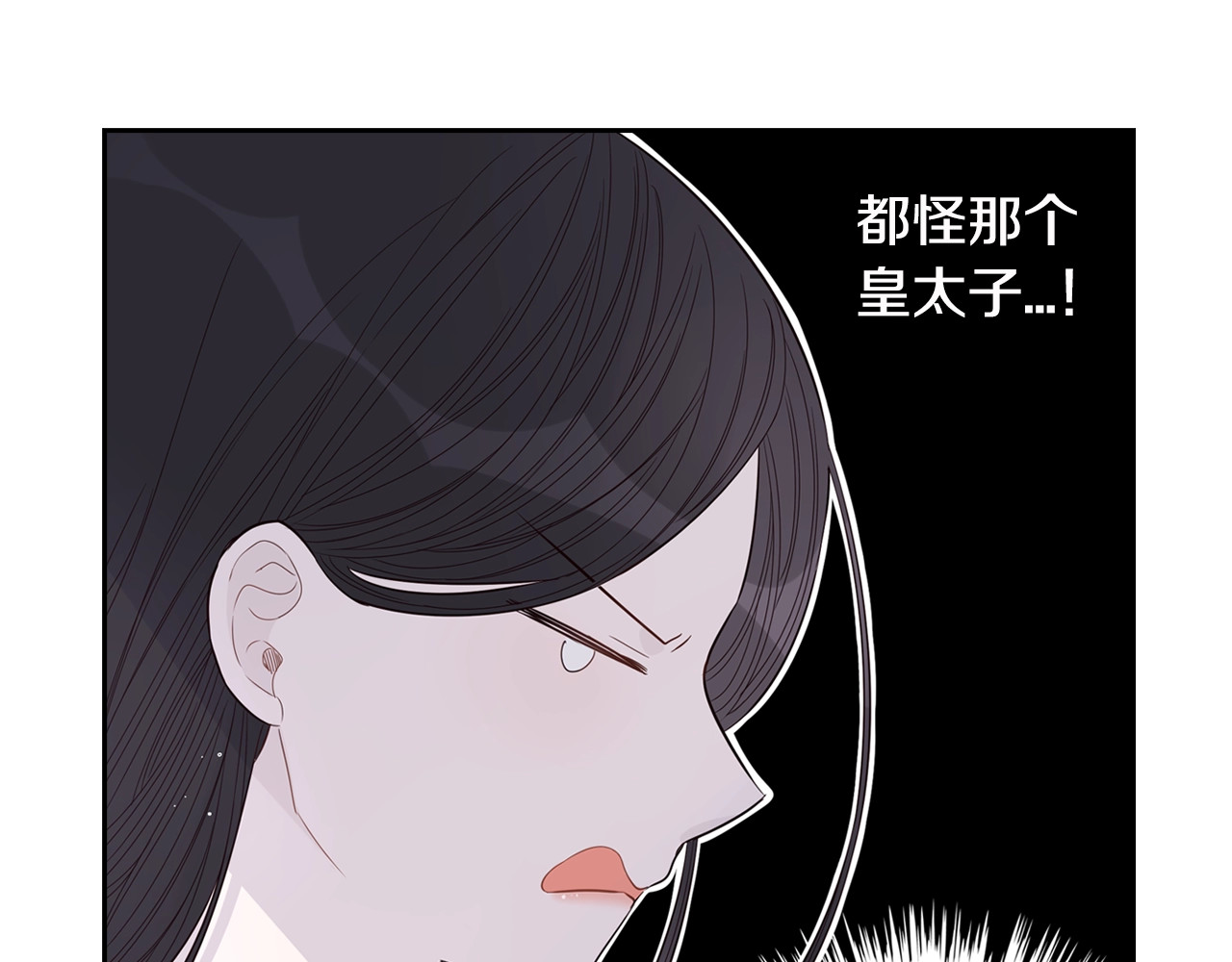 我才不嫁皇太子！ 第2话 仙女登场 第85页