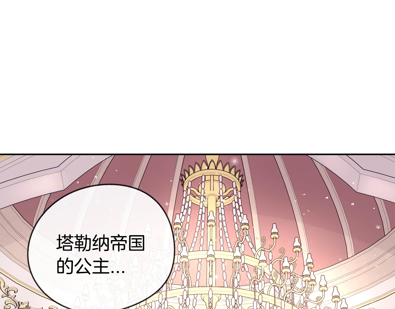 我才不嫁皇太子！ 第2话 仙女登场 第90页