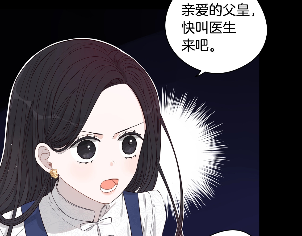 我才不嫁皇太子！ 第2话 仙女登场 第10页