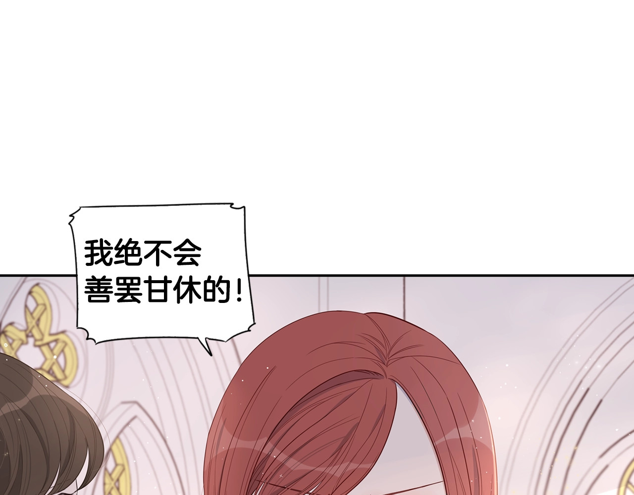 我才不嫁皇太子！ 第2话 仙女登场 第96页