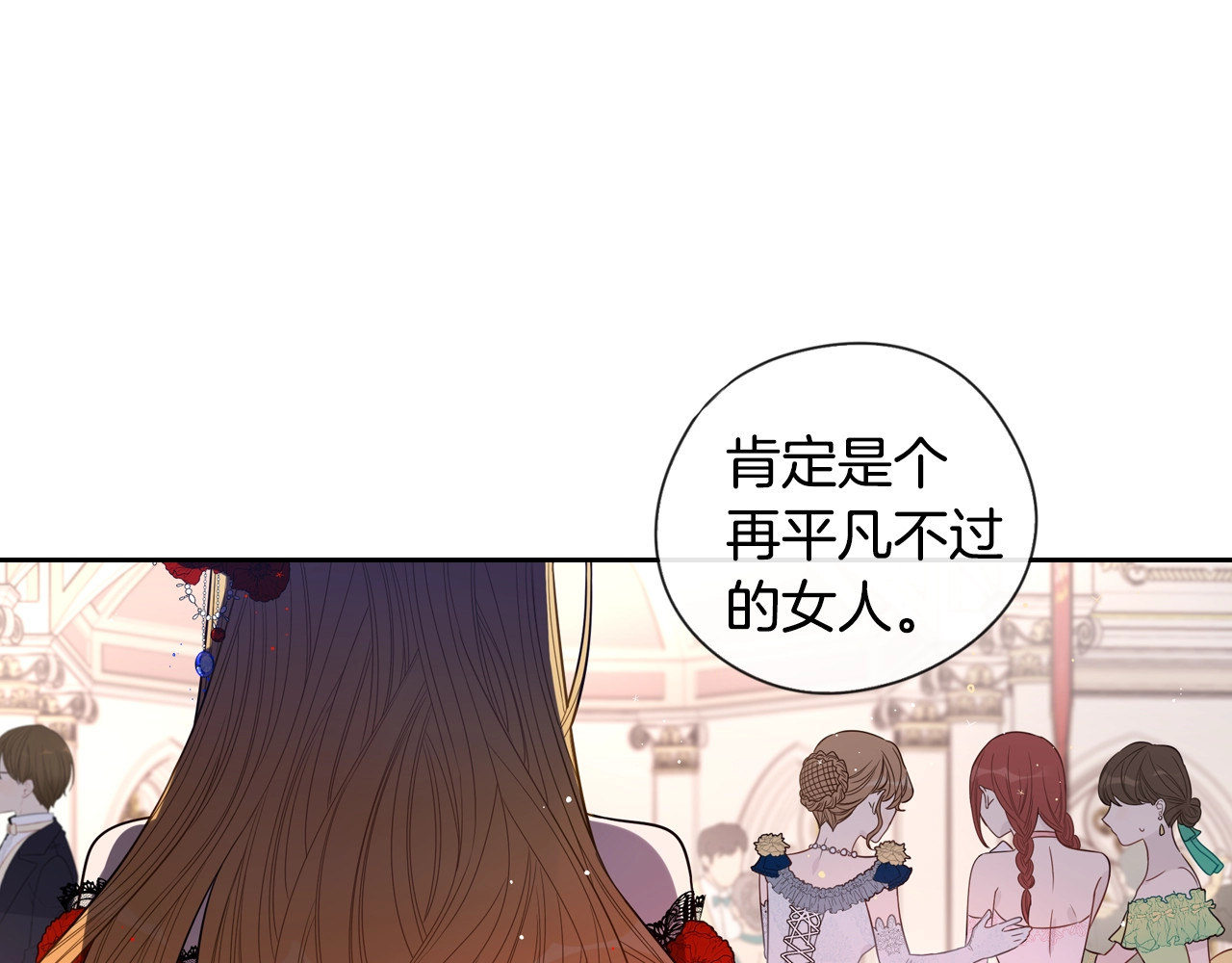 我才不嫁皇太子！ 第2话 仙女登场 第98页