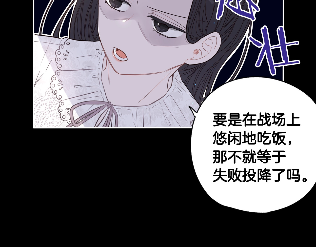 我才不嫁皇太子！ 第3话 高超的起名技巧 第11页